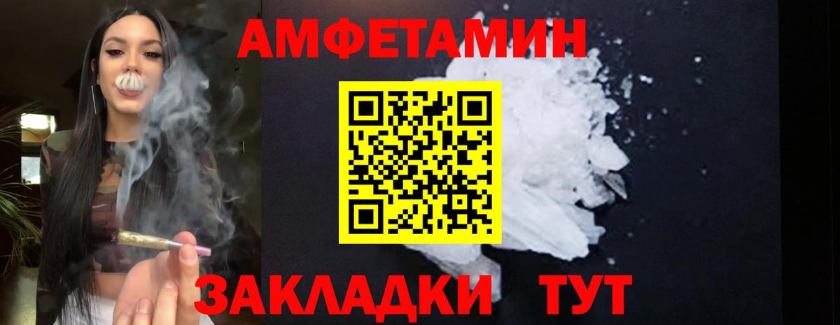 АМФЕТАМИН VHQ Черногорск