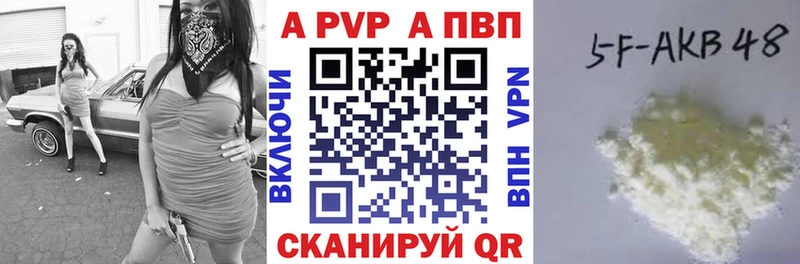 Alpha-PVP крисы CK Черногорск