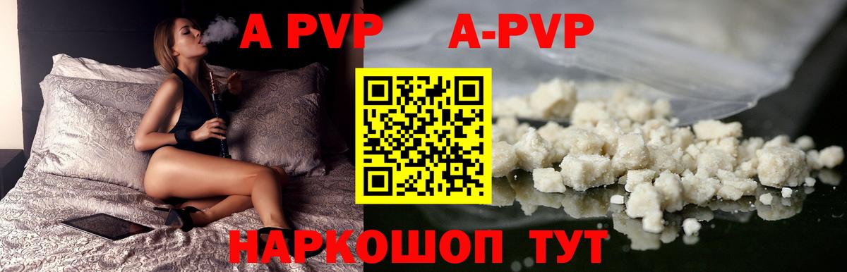 Альфа ПВП VHQ Черногорск