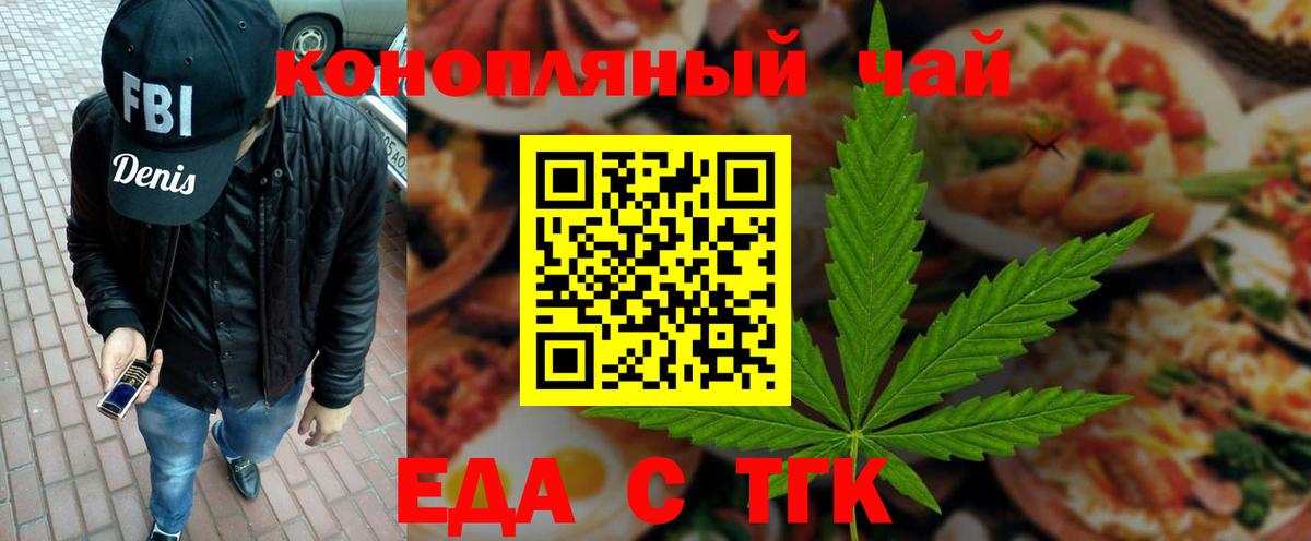 Черногорск  Печенье с ТГК марихуана  Вход с VPN 