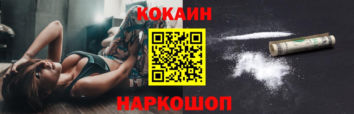 Cocaine 98%  COCAIN 98%  Черногорск  Вход с VPN 