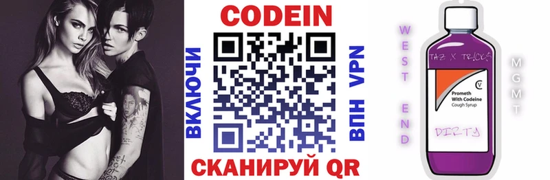 цена наркотик  Черногорск  Кодеин напиток Lean (лин) 