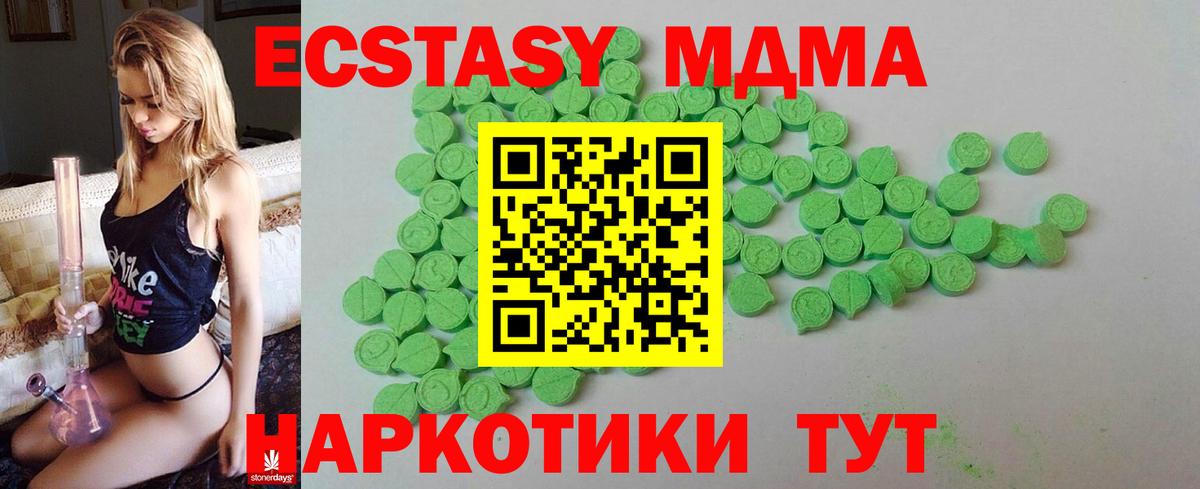 Черногорск  Экстази 280мг  Вход с VPN  Ecstasy бентли 