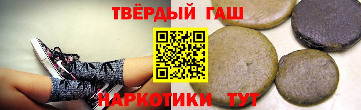 Гашиш hashish  ГАШИШ  Черногорск  Вход с VPN 