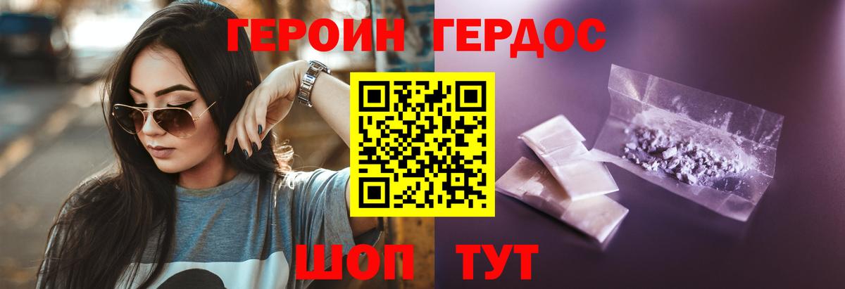 Черногорск  ГЕРОИН Афган  Вход с VPN 
