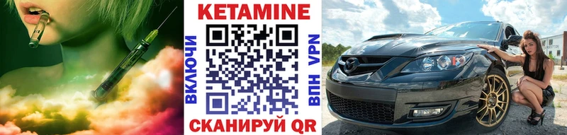 где купить наркоту  omg ССЫЛКА  Кетамин VHQ  Черногорск 