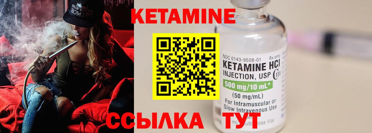 Кетамин VHQ  Вход с VPN  Черногорск 