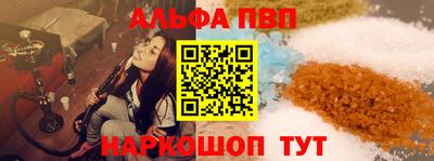 Альфа ПВП Моздок