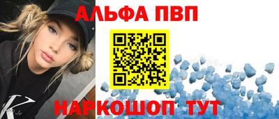 Альфа ПВП Можга