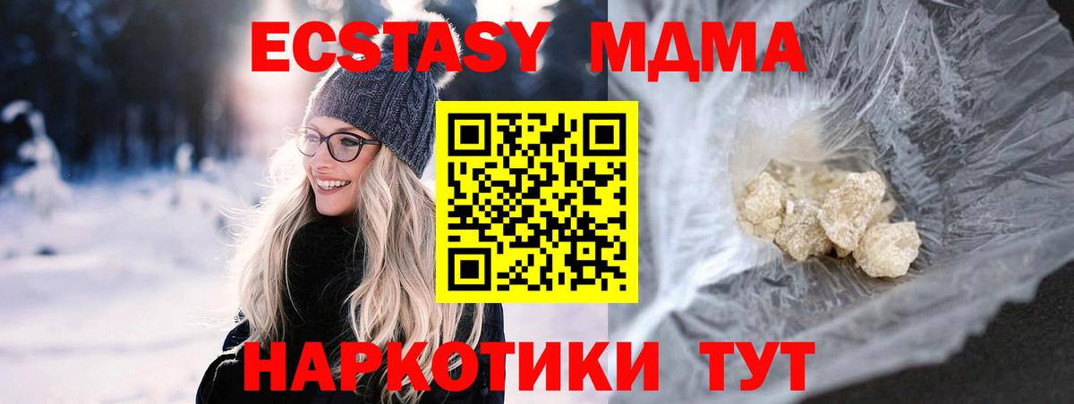 Черногорск  МДМА кристаллы  Вход с VPN 