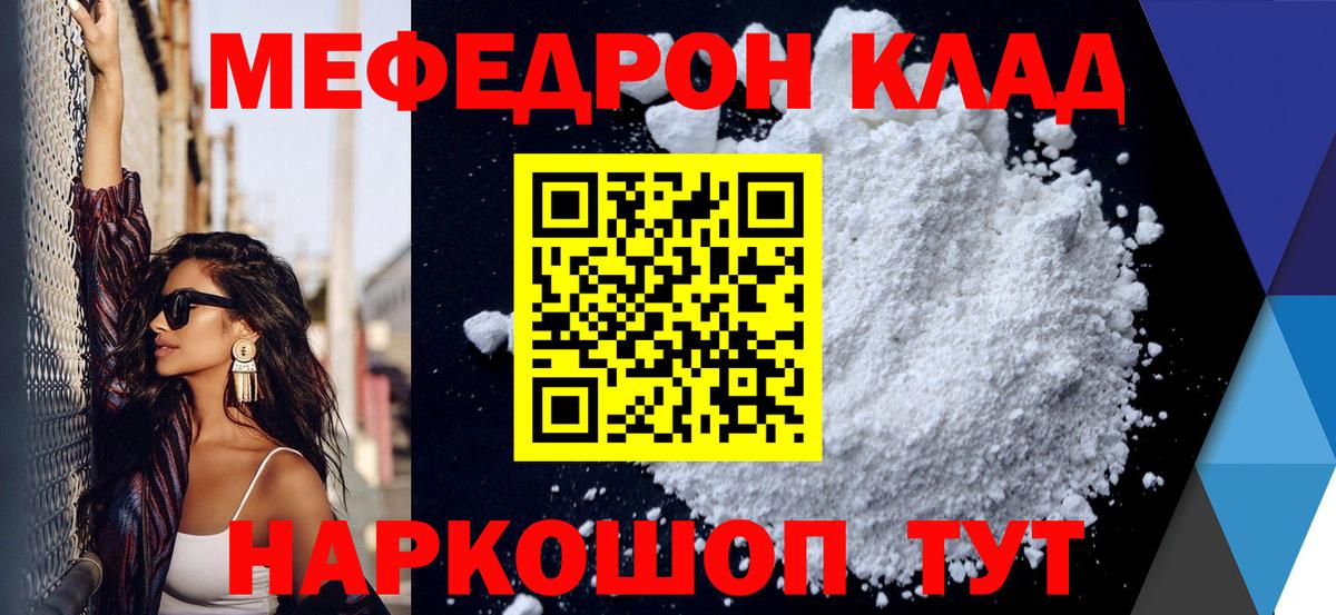 МЕФ  Черногорск
