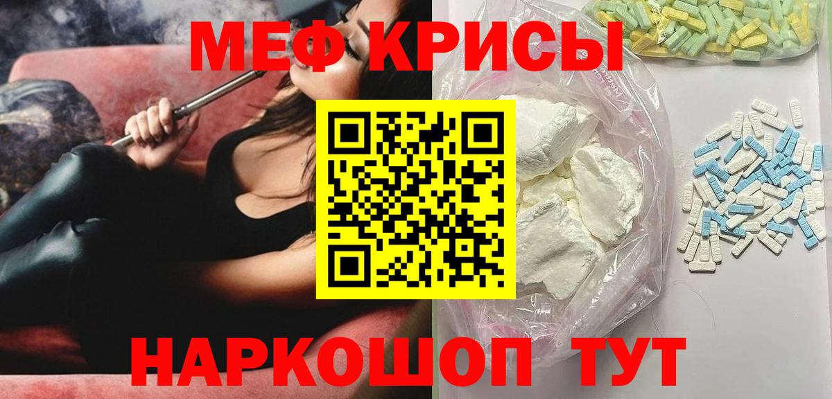 МЕФ  Вход с VPN  Черногорск  купить наркоту  МЯУ-МЯУ мука  МЕФ мяу мяу 