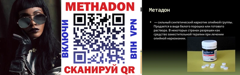 МЕТАДОН VHQ  цены   Черногорск 