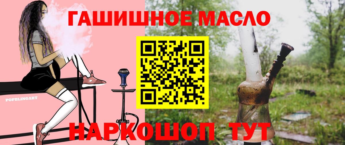 ТГК Wax Черногорск